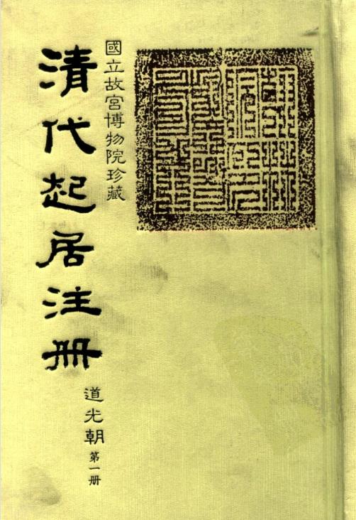 書道 国立故宮博物院蔵本 故宮法書撰集 全十三巻 【公式通販】